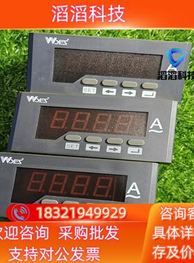 现货WYES单相电流表WYPM-N48AA