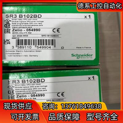 SR3B102BD扩展型逻辑控制器
