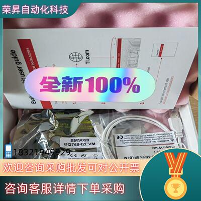 现货BQ76942EVM 串联锂离子 锂聚合物 磷酸铁锂电池监控