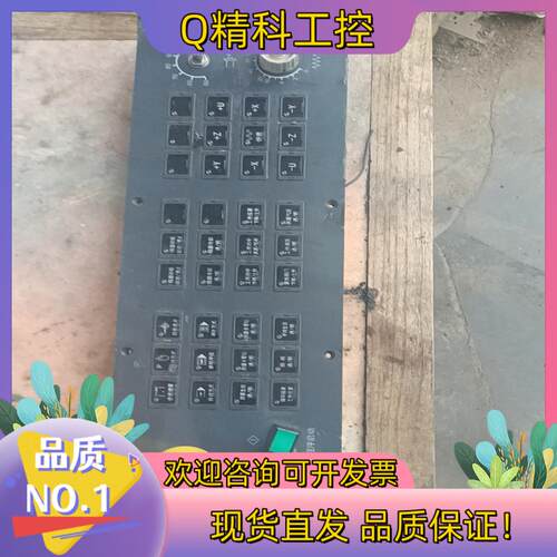 现货系统M70面板