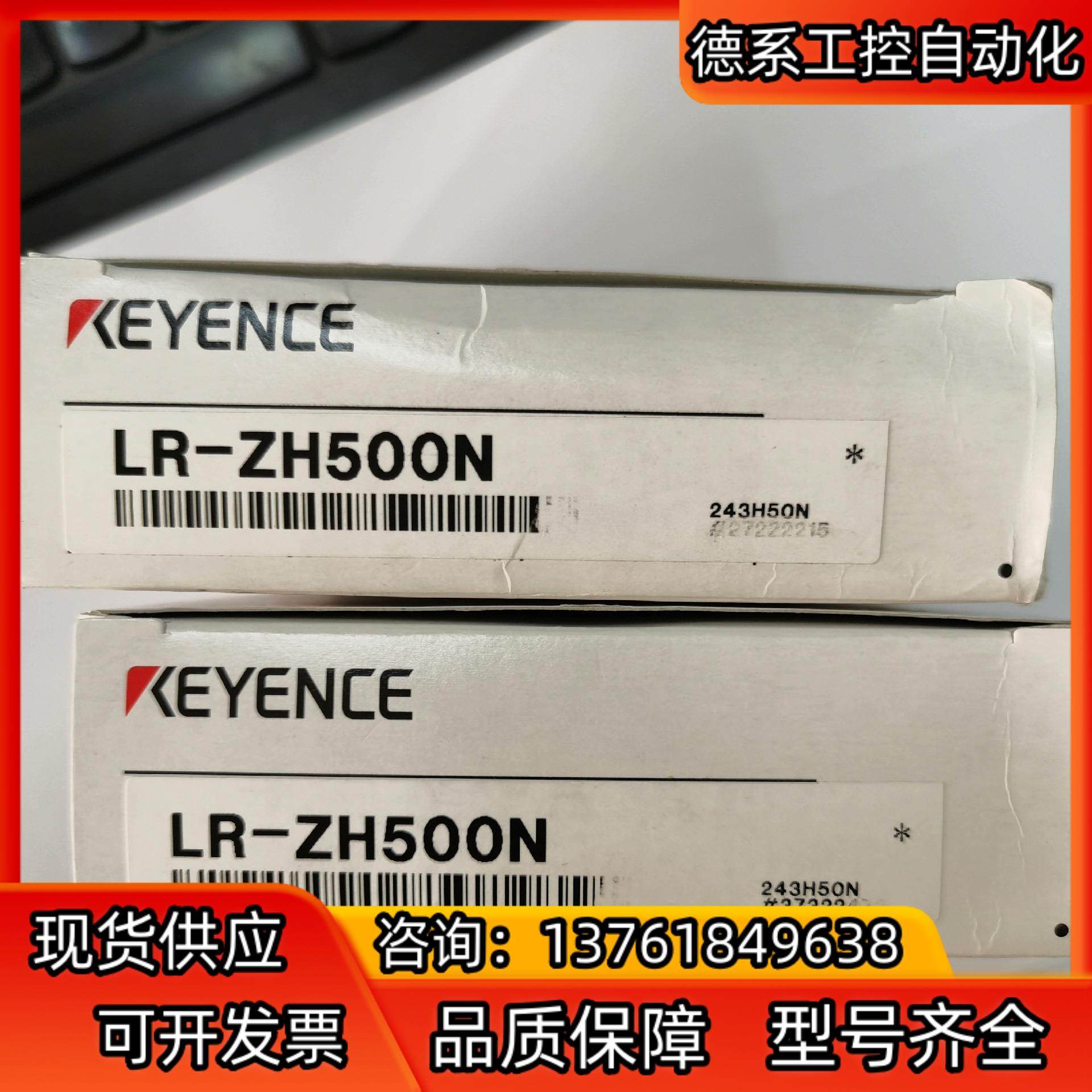 全新原装基恩士 LR-ZH500N 激光传感器，片，条,标准件/零部件/工业耗材,其他气动元件,淘宝优惠券,粉丝福利购,淘宝优惠卷