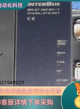 现货菲尼克斯电气InterBus IBS S7 300 BC-T