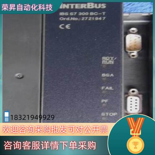 现货菲尼克斯电气InterBus IBS S7 300 BC-T