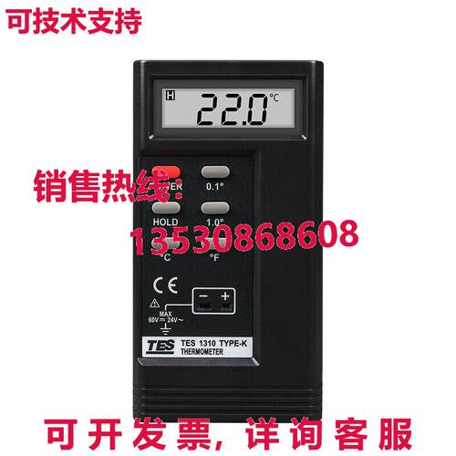 原装供应TES-1310 数字温度计 带 K 型热电偶探头范围 -50 ~ 1300