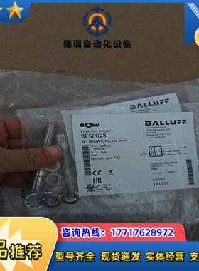 BALLUFF全新原装BES0028德国巴鲁夫接近开关BES议价