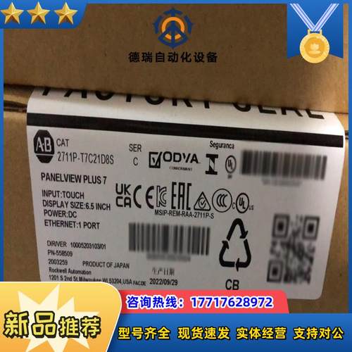 2711P-T10C21D8S    全新原装现货议价