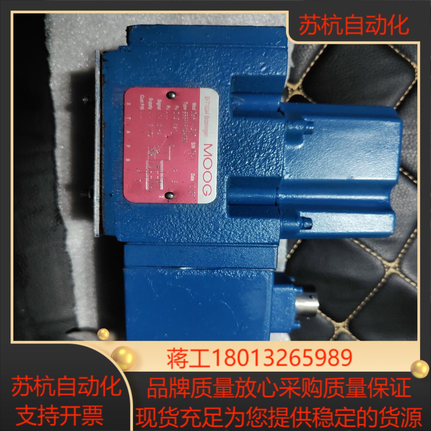 MOOG穆格射管流型伺服阀D661-431D成色好