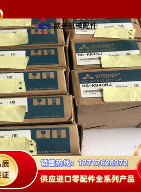 三菱HG-KR43J伺服电机 全新正品三菱HG-KR43J伺议价