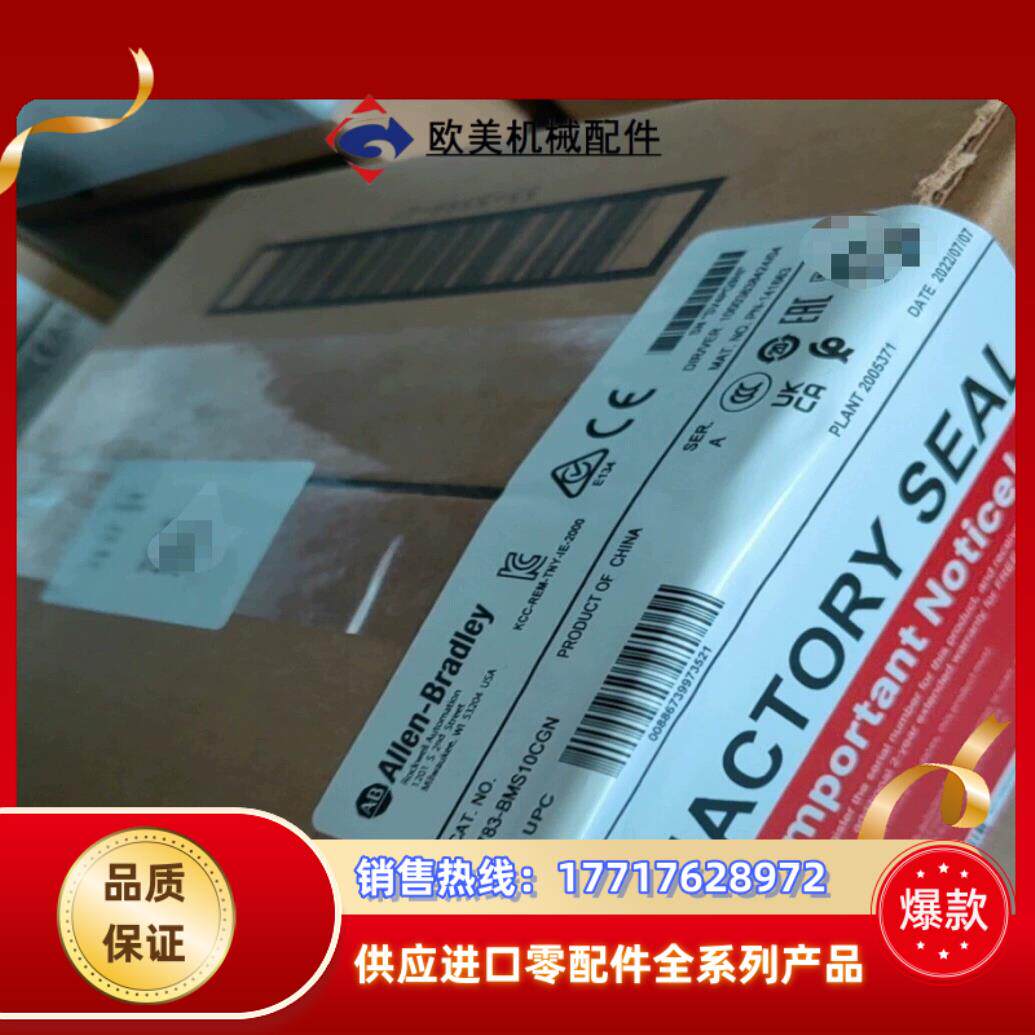 1783-BMS10CGN AB 网络交换机 全新现货 议价