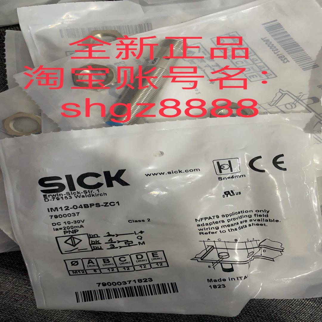 IM18-05BNS-ZW1 IM12-04BPS-ZW1光电开关传感器议价