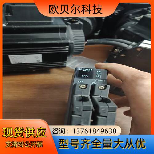 Q系列plc模块型号QD77MS4现货成色如图功能完