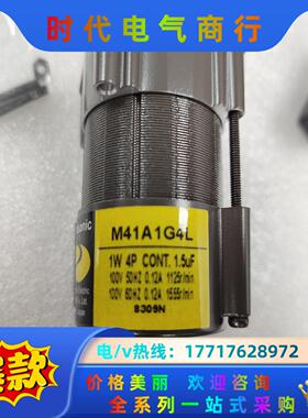 电机 M41A1G4L 马达 M41A1S4L 全新原装议价