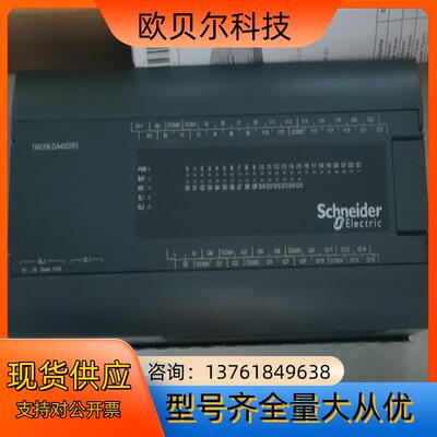 TM218LDA16DRN/24DRN/40DRN