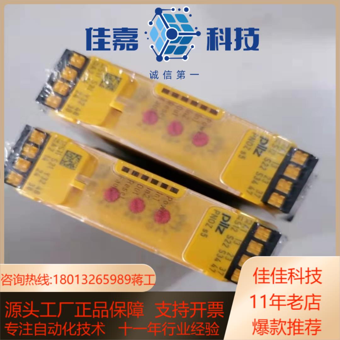 皮尔兹安全继电器 S5 订货号751105 1050