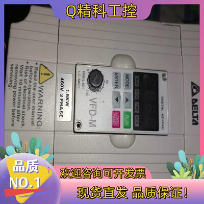 现货台达VFD015M43B  1.5KW变频器