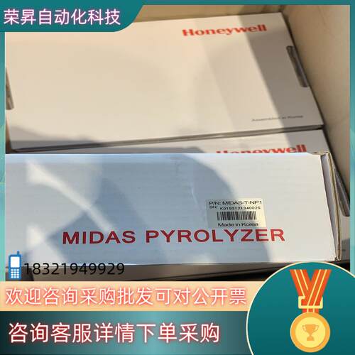 现货Honeywell霍尼韦尔气体热解器MIDAS-T-00P停