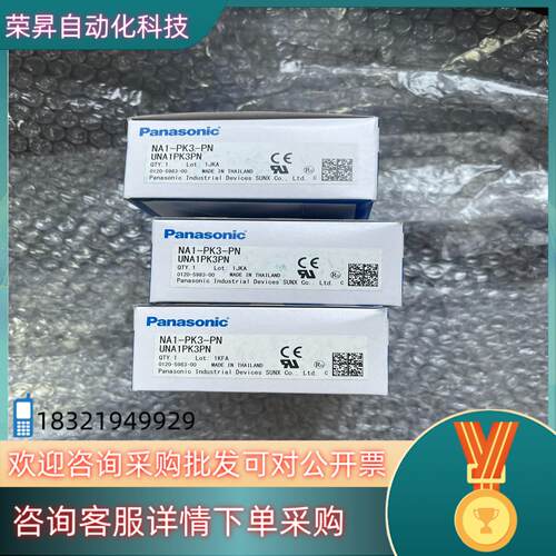 现货安全光栅NA1-PK3-PN全新原装