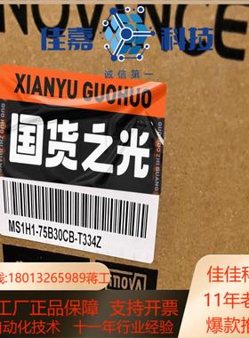 汇川伺服电机MS1H1-75B30CB-T334Z加SV63