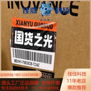 汇川伺服电机MS1H1 T334Z加SV63 75B30CB