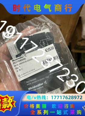 8937940000魏德米勒tMOS 24VDC/5-33V