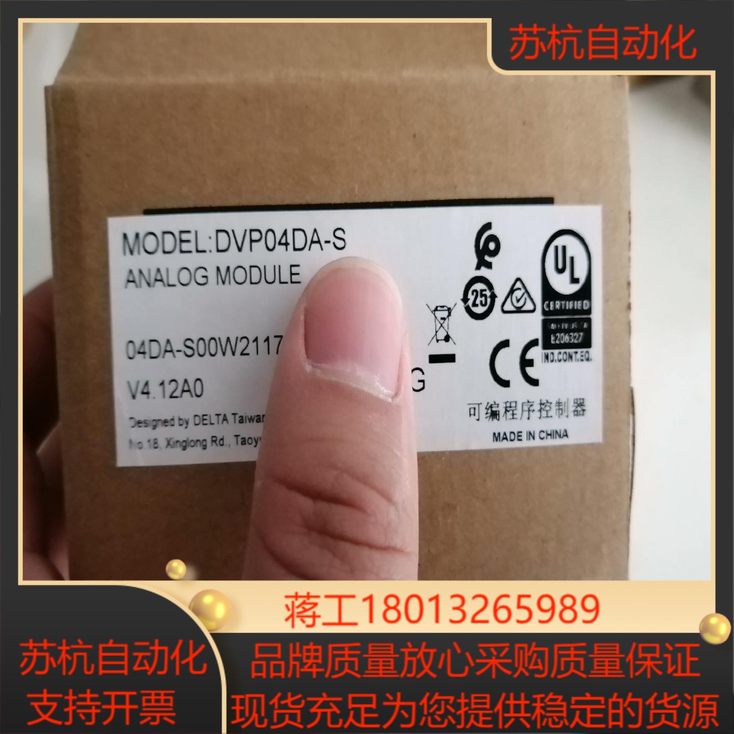 台达DVP04DA-S2，全新正品保质