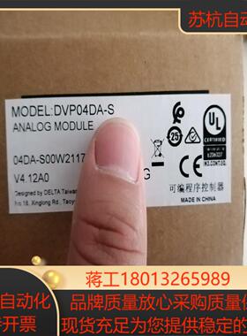 台达DVP04DA-S2，全新正品保质