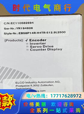 EB58P14R-H4TR-512.9L2500，全新ELC议价