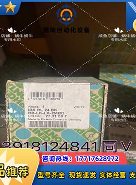 2731597  IBS RL 24 BK RB-LK-LK议价