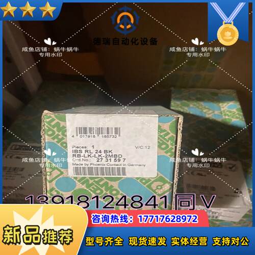2731597  IBS RL 24 BK RB-LK-LK议价