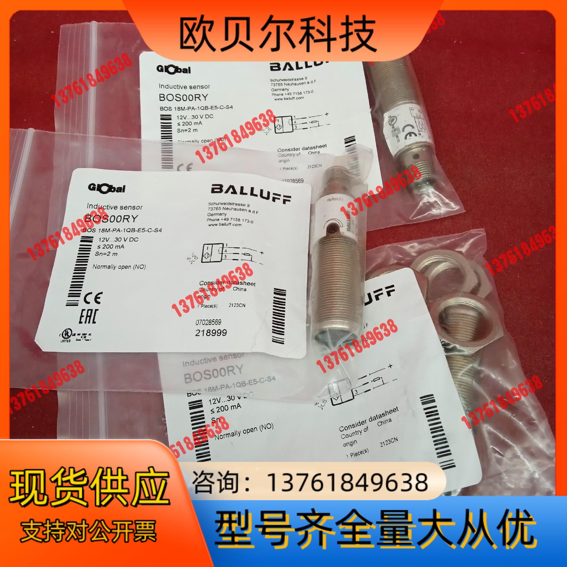 巴鲁夫传感器换装BOS00RY BOS 18M-PY-