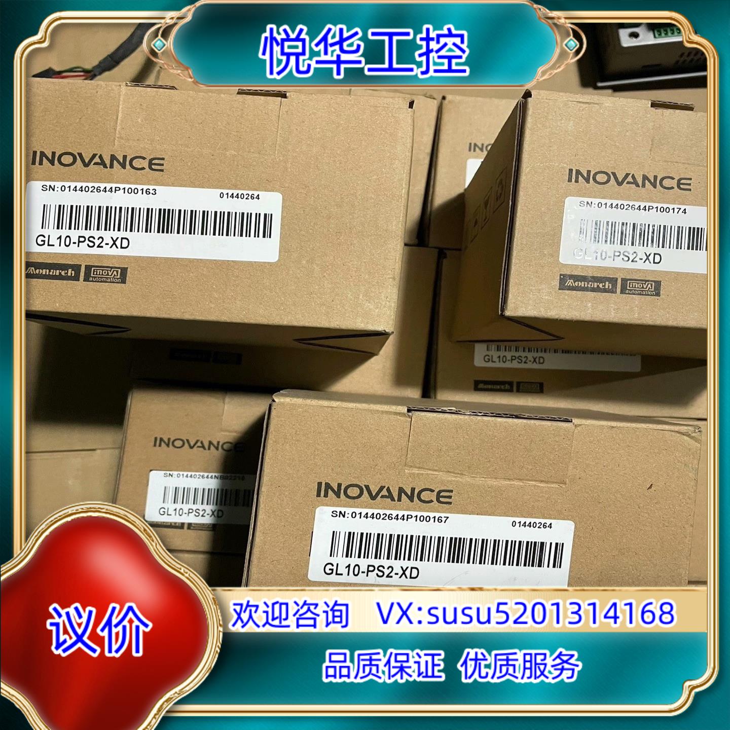 汇川GL10-PS2/XD 全新未使用，1个，