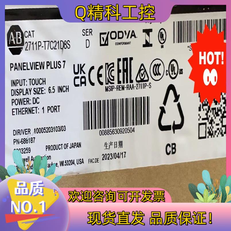 现货2711P-T7C21D8S 询价购买