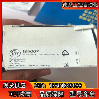 易福门传感器I95007全新原装