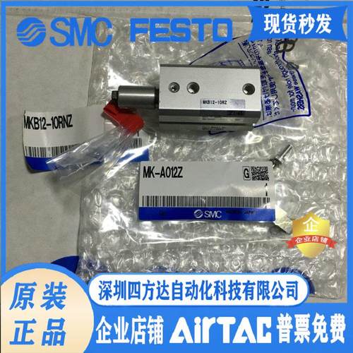 气缸MKB32-10LZ/20LZ/30RNZ/50 MKA25 MK2B63 40 12 LNZ RZ16
