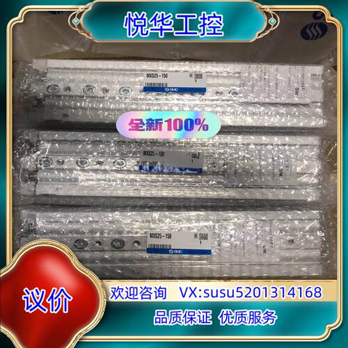 MXS25-150SMC气缸 全新原装正品 现货议价