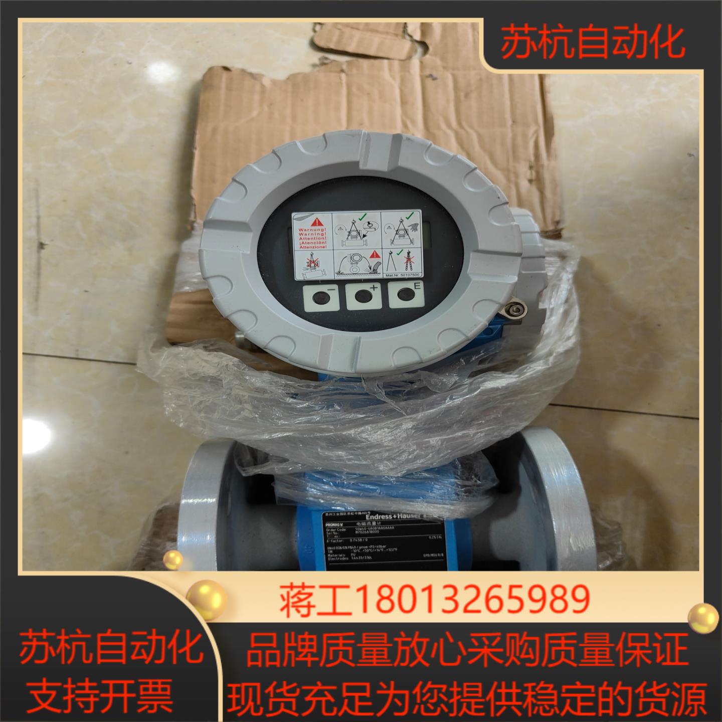 PROMAG50EH恩特斯豪斯电磁计50W40-U