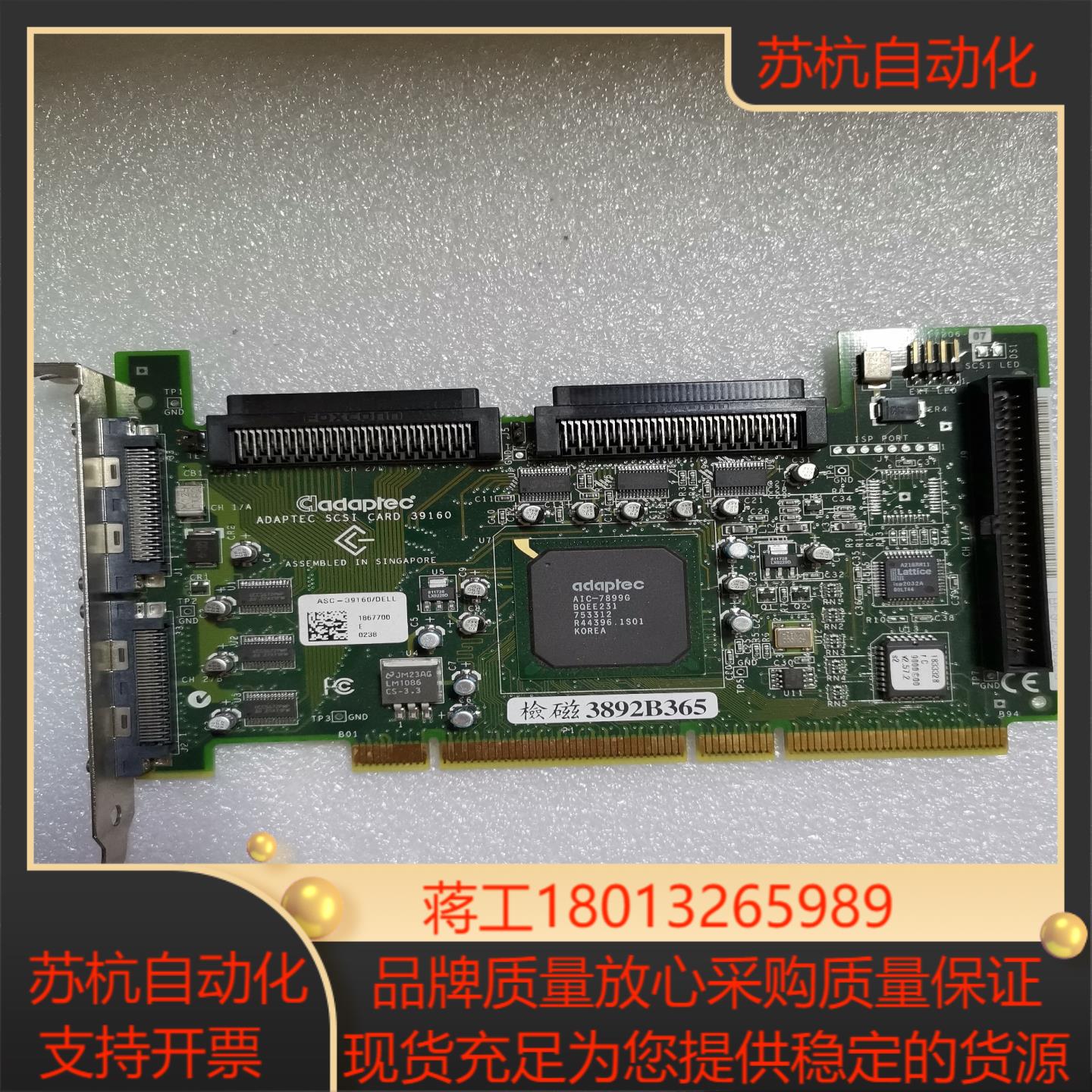 cASCk-e39160 SCSI卡全新成色 测图片