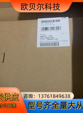 2866776 QUINT-PS/1AC/24DC/20