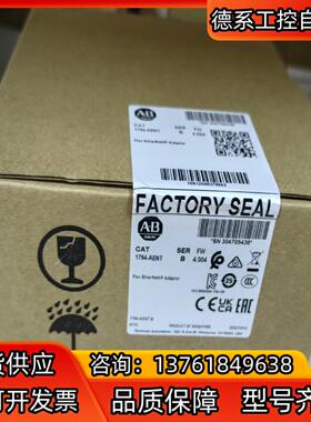 1794-AENT 现货全新  余一秒发