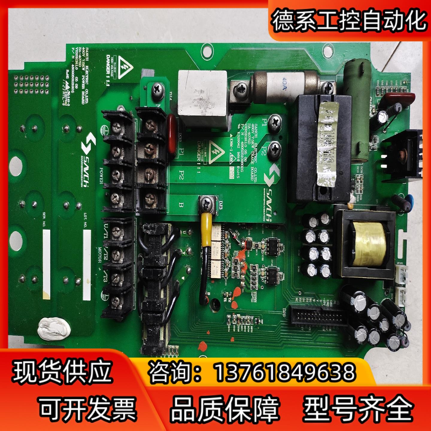 三碁S1100-4T7.5G变频驱动板/SA-4075D变频