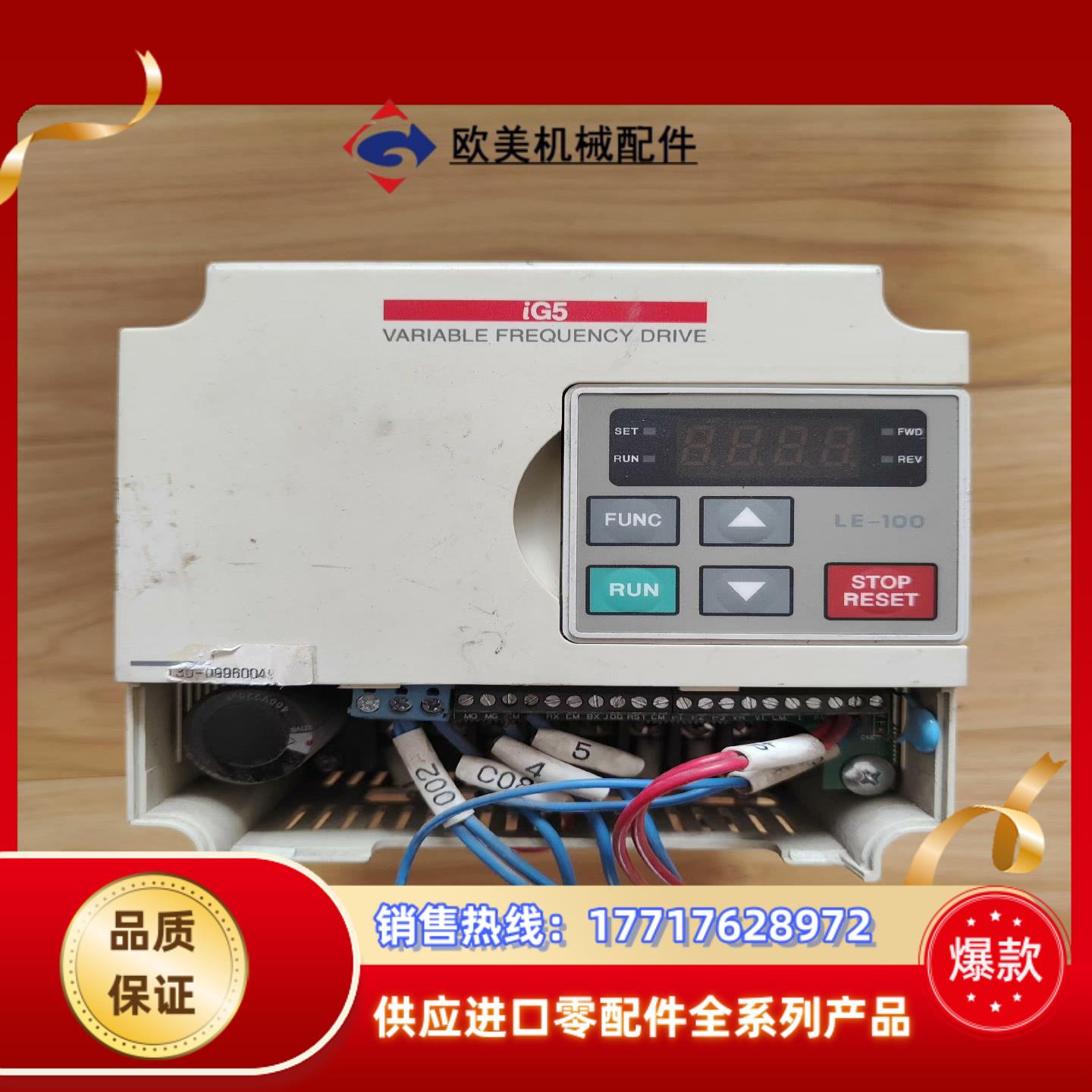 LS产电变频器SV008IG5-1 0.75KW 220V议价