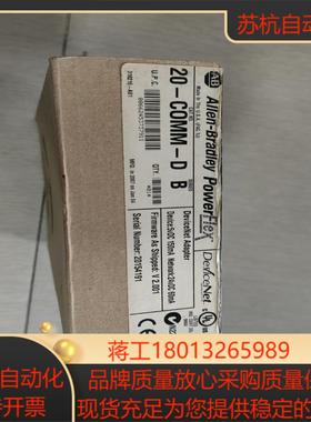 AB罗克韦尔 通讯卡20-COMM-D   B版 的