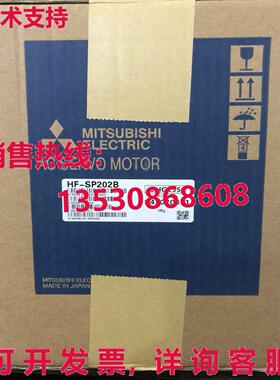 供应原装HF-SP202B伺服电机运输HFSP202B