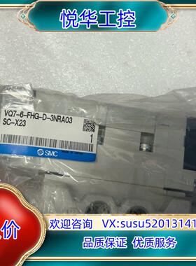 原装VQ7-6-FHG-D-3NRA03SC-X23 SMC带阀议