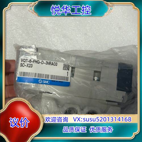原装VQ7-6-FHG-D-3NRA03SC-X23 SMC带阀议