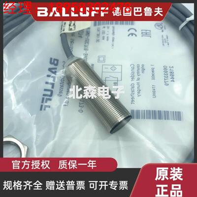 巴鲁夫接近开关BES M18MG-USC70B-BV03直流两线常开传感器BES0074