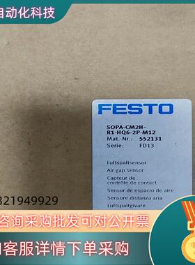 现货FESTO费斯托气隙传感器552131 SOPA-CM2H-