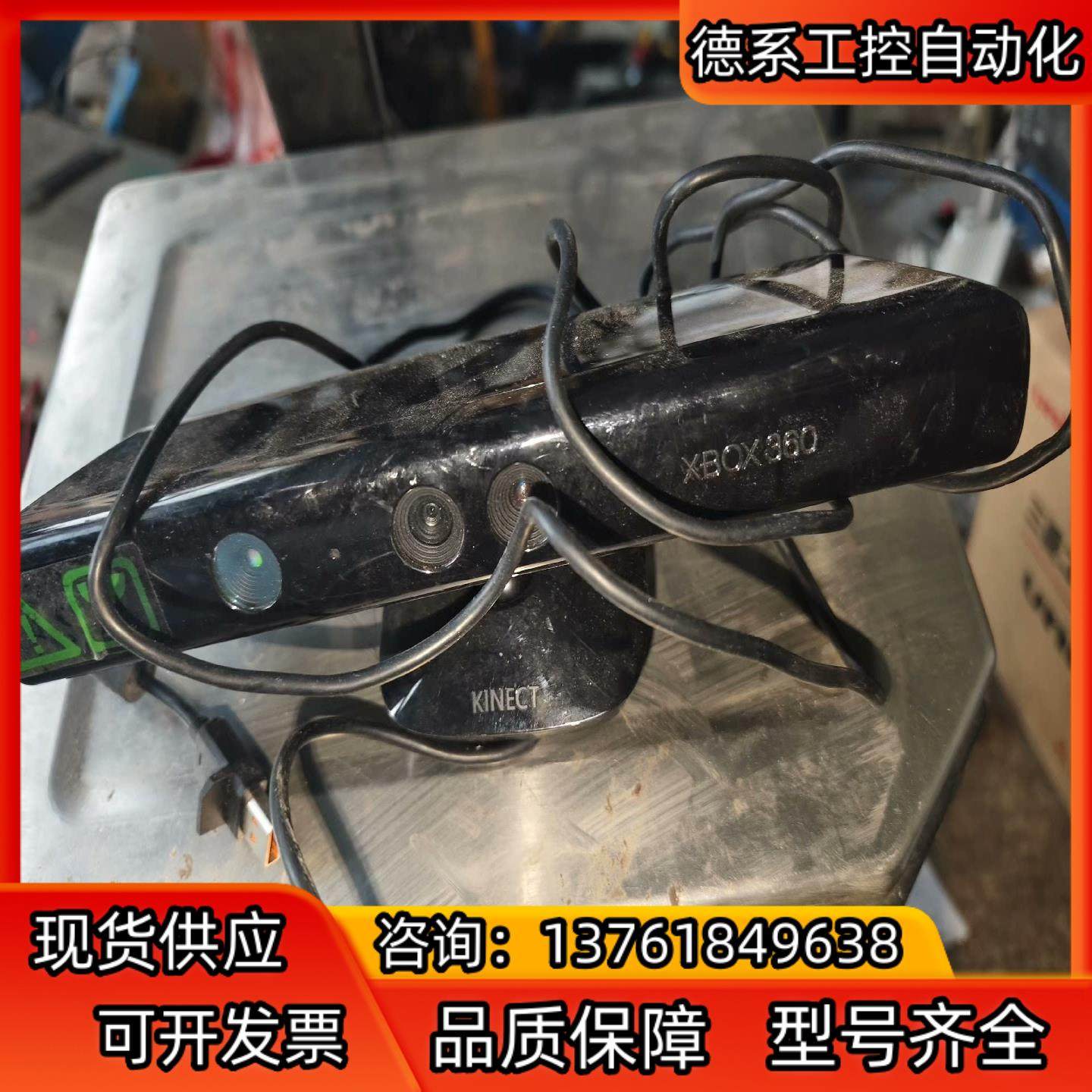 XBox360 Kinect 体感器, 体感摄像头, 实物拍