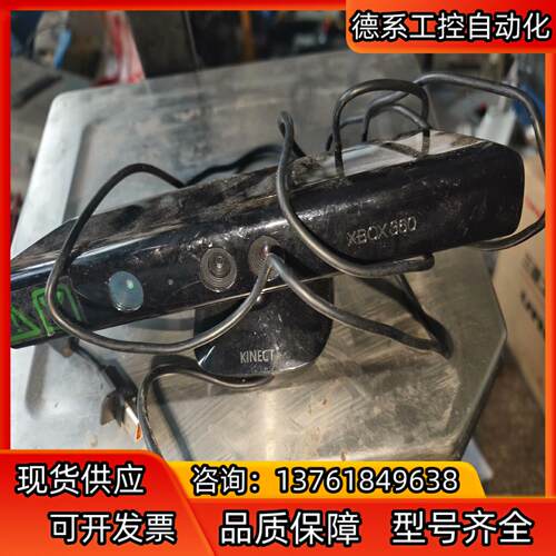 XBox360 Kinect 体感器, 体感摄像头, 实物拍