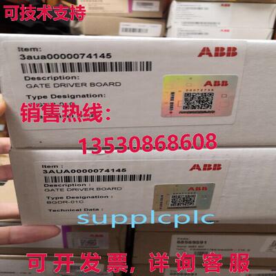 原装供应BGDR-01C 司机板